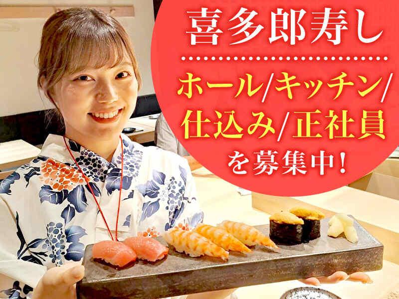 喜多郎寿し 博多店の仕事画像1