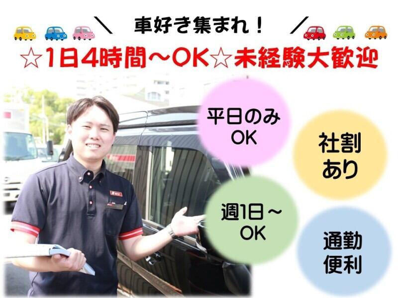 ニッポンレンタカー 関西空港営業所の仕事画像1