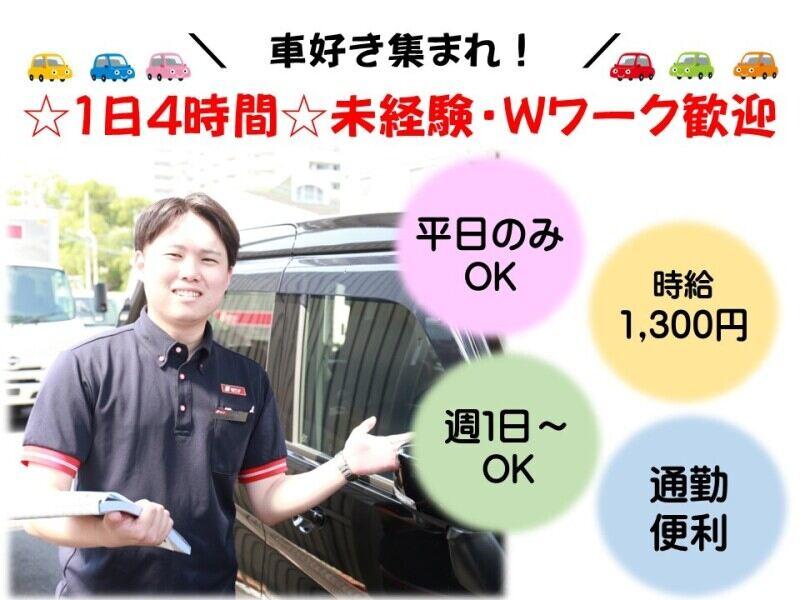 ニッポンレンタカー 大阪梅田営業所の仕事画像1