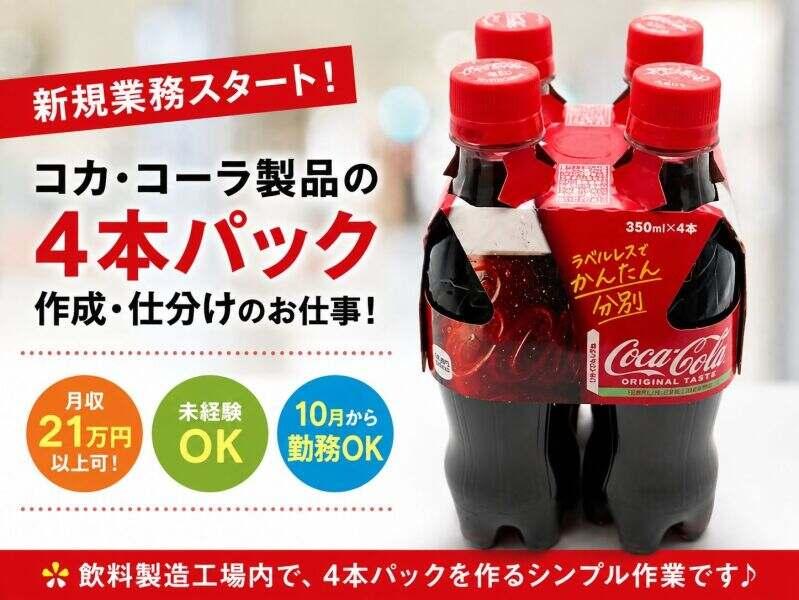 株式会社シンクランの仕事画像1