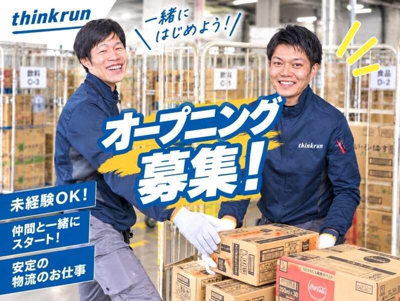 株式会社シンクランの仕事画像1