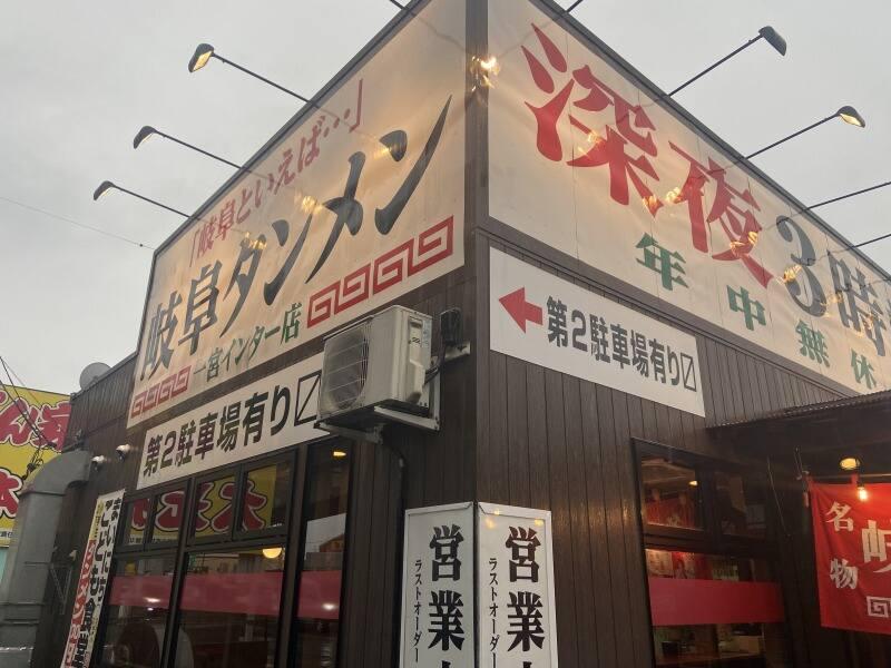 株式会社岐阜タンメンBBCの仕事画像3