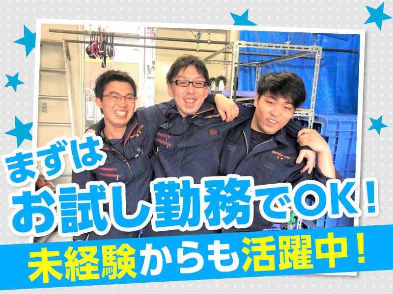 株式会社新日本空調サービス東京 千葉営業所の仕事画像3