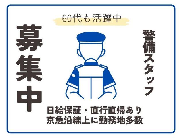 \夜勤でガッツリ★/施設警備STAFF募集中!追浜駅から徒歩12分(軽作業・物流、横浜市金沢区)のイメージ画像