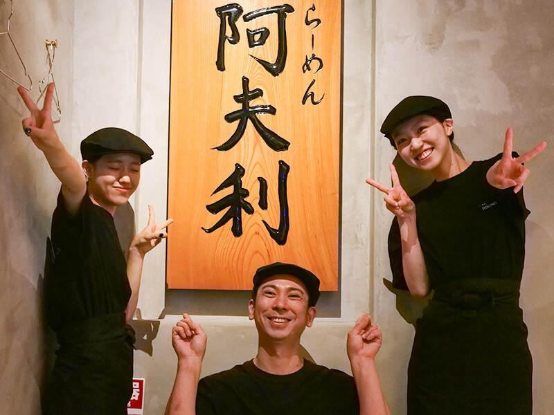 AFURI株式会社 南青山店の仕事画像1