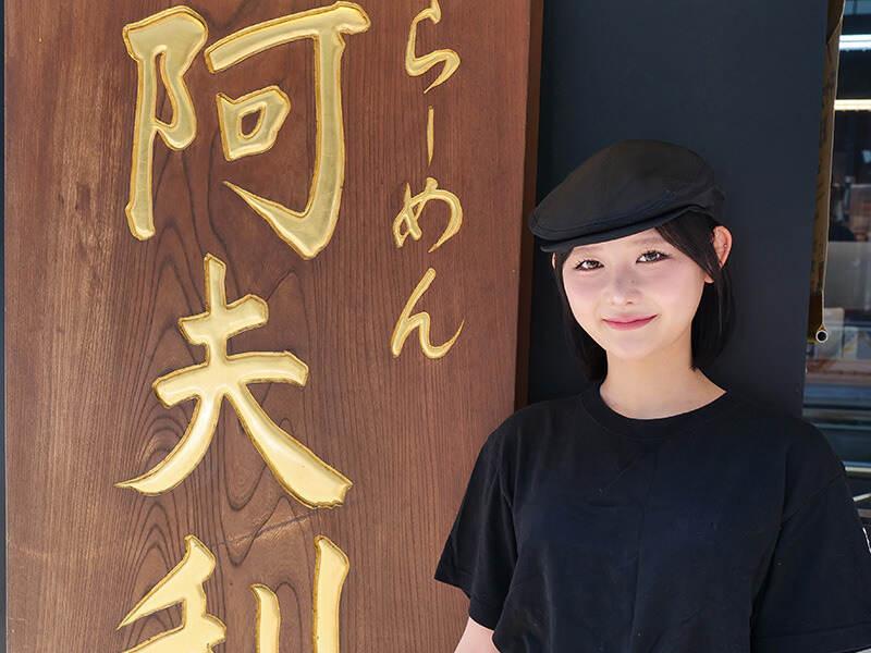 AFURI株式会社 三軒茶屋店の仕事画像1