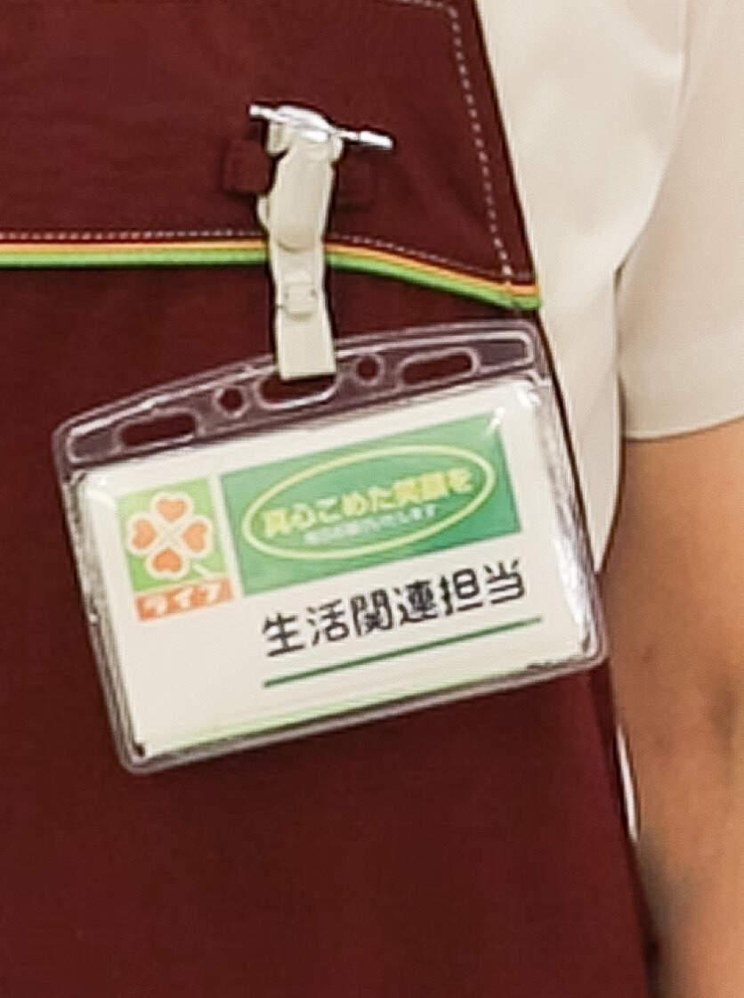 スーパーマーケット ライフ西淡路店の制服4