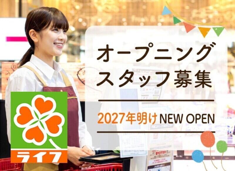 ライフ豊崎店の仕事画像2