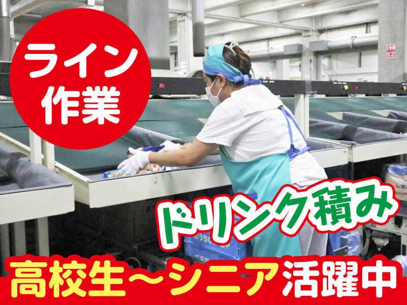 クローバーコネクト座間食品セットセンターの仕事画像3