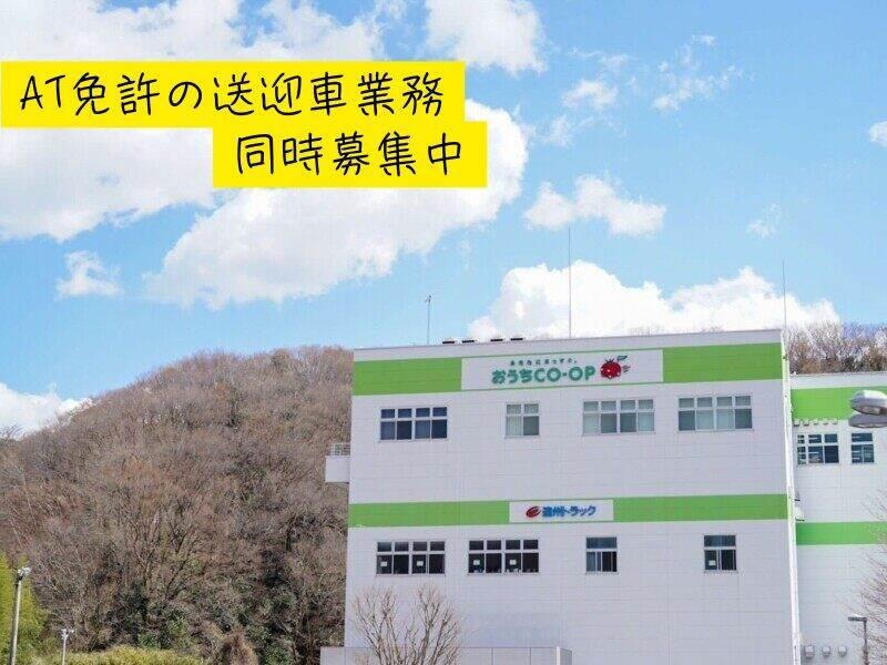 株式会社クローバーコネクトの仕事画像1