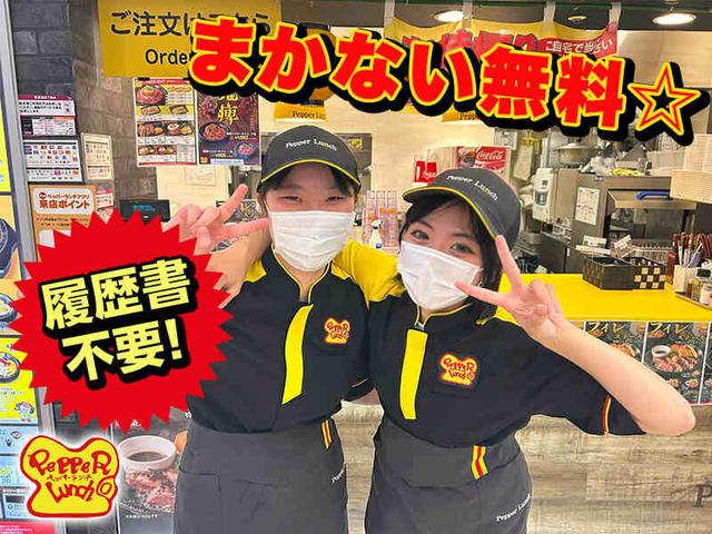 時給UP!注文→お渡しだけ!働きやすさピカイチ♪バイトデビュー◎(フード・飲食、さいたま市緑区)のイメージ画像