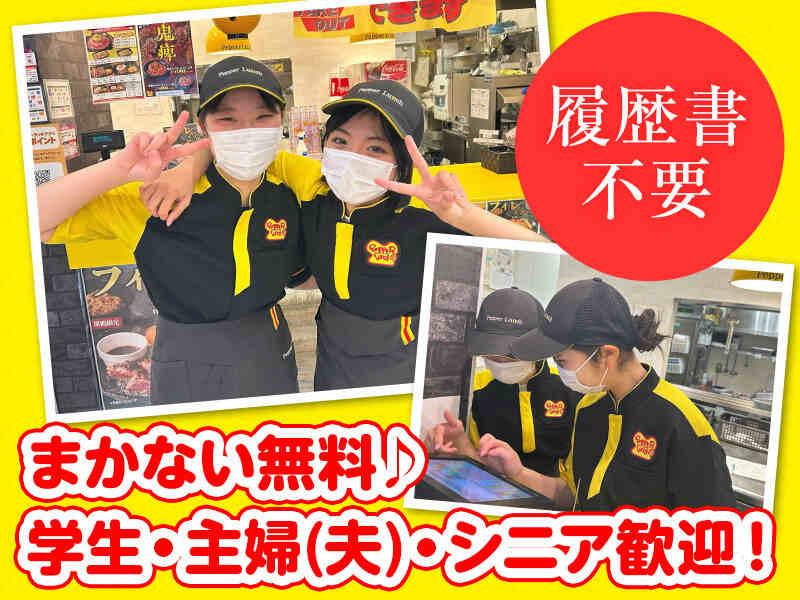 ペッパーランチ_イーアスつくば店の仕事画像1