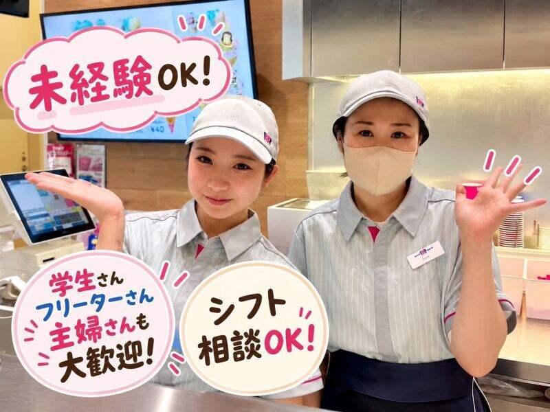 イオンスタイルレイクタウン店の仕事画像1