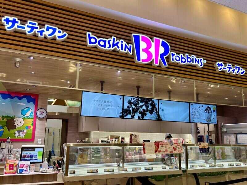 サーティワンアイスクリーム 北千住店の仕事画像3
