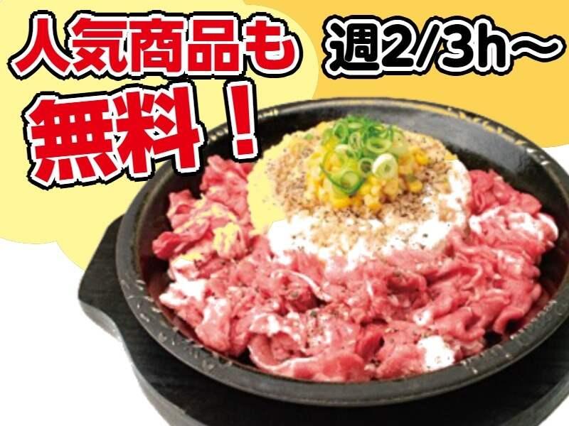 ペッパーランチ_浦和美園店の仕事画像3