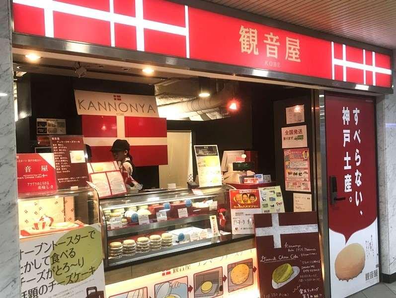 観音屋 JR大阪駅店の仕事画像3