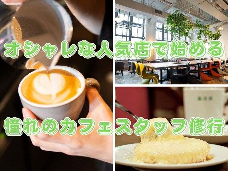 観音屋 KITTE大阪店(「将来独立したい」も歓迎です)の仕事画像1