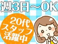 株式会社日東テクノブレーン 採用窓口(本社) NTB-1037の仕事画像3