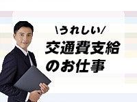 株式会社日東テクノブレーン 採用窓口(本社) NTB-1038の仕事画像2
