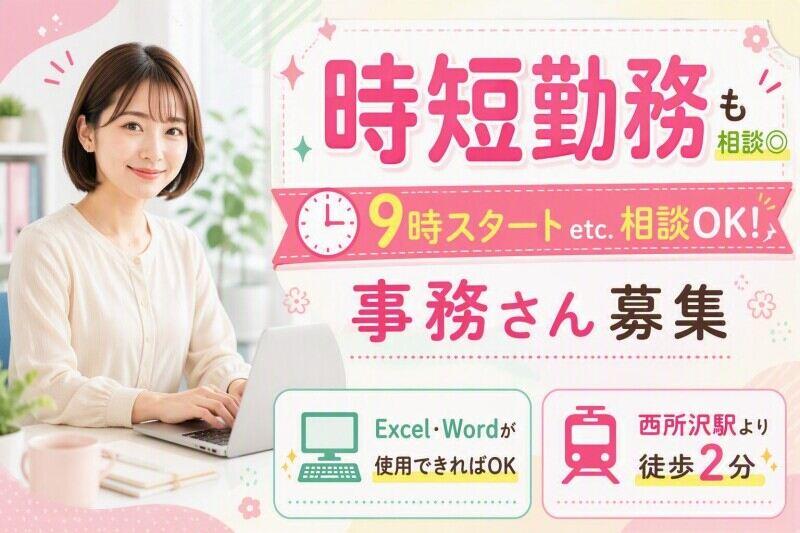 株式会社日東テクノブレーン 採用窓口(本社) PS-90の仕事画像1