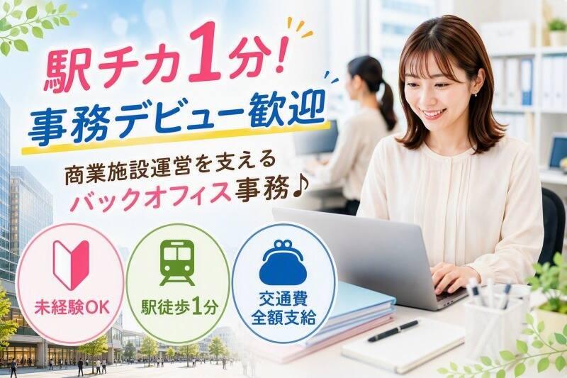 株式会社日東テクノブレーン 採用窓口(本社) NTB-1116の仕事画像1
