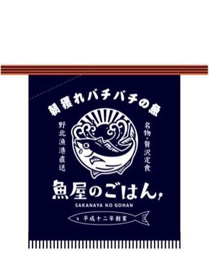 ゆめタウン久留米フードコート◎魚屋のごはんの制服3