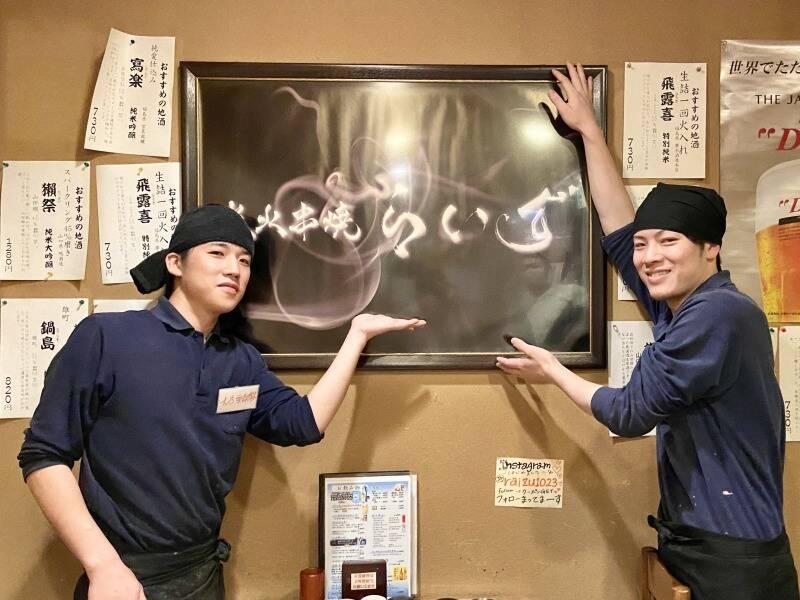 炭火串焼 らいず 天満店の仕事画像2