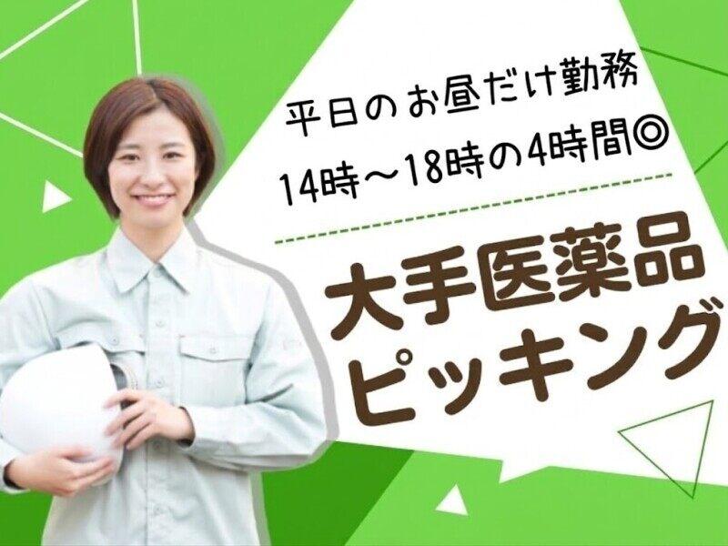株式会社パソナロジコム(パソナグループ)の仕事画像1
