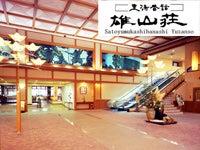 里湯昔話 雄山荘の仕事画像2