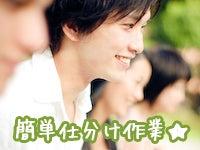 株式会社ニューレイバーの仕事画像1