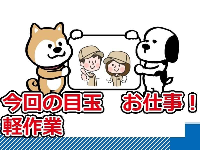 株式会社ニューレイバーの仕事画像2