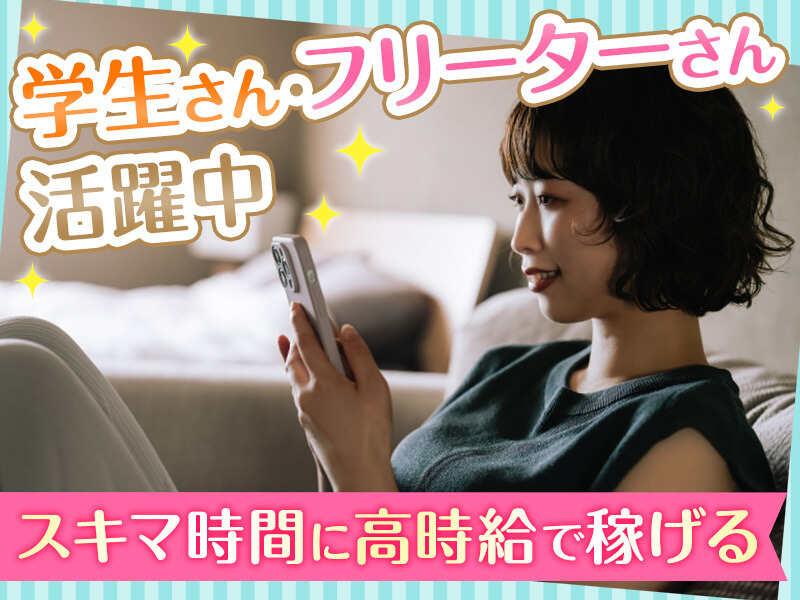 株式会社リアン 本社【001】の仕事画像1