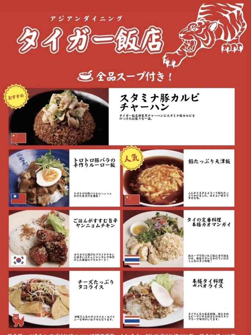 OIC FOOD PARKの制服1