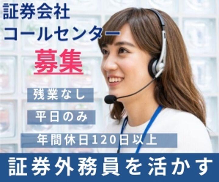 株式会社ジャパン・ビジネス・サービス 採用窓口の仕事画像1