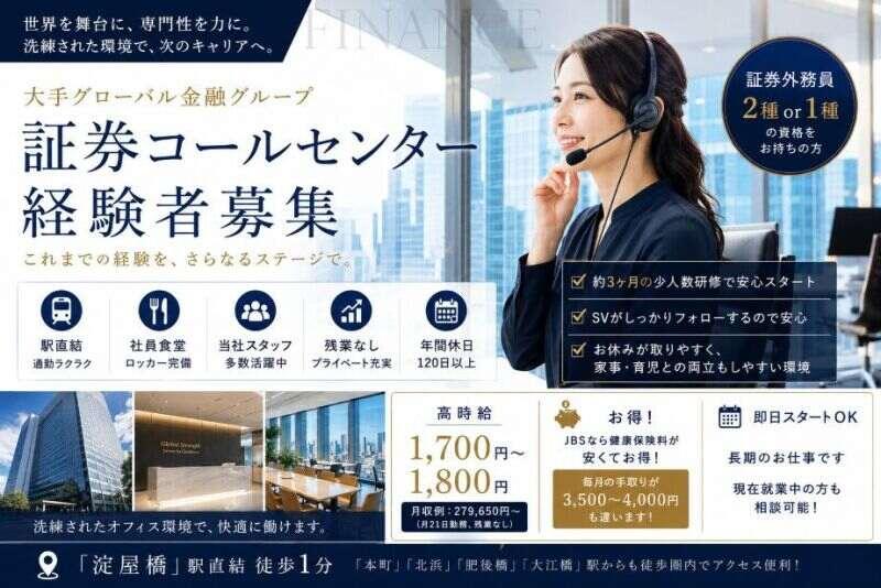 株式会社ジャパン・ビジネス・サービス 採用窓口の仕事画像1