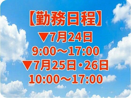 株式会社コンティフォースの仕事画像3