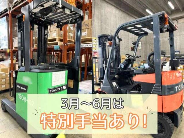 見なきゃ損!!車通勤OK&駐車場完備|即日勤務可|リフトSTAFF(軽作業・物流、草津市)のイメージ画像