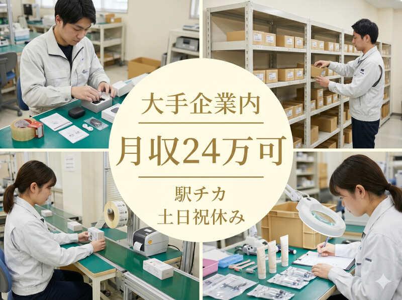 株式会社アルファホープスの仕事画像1