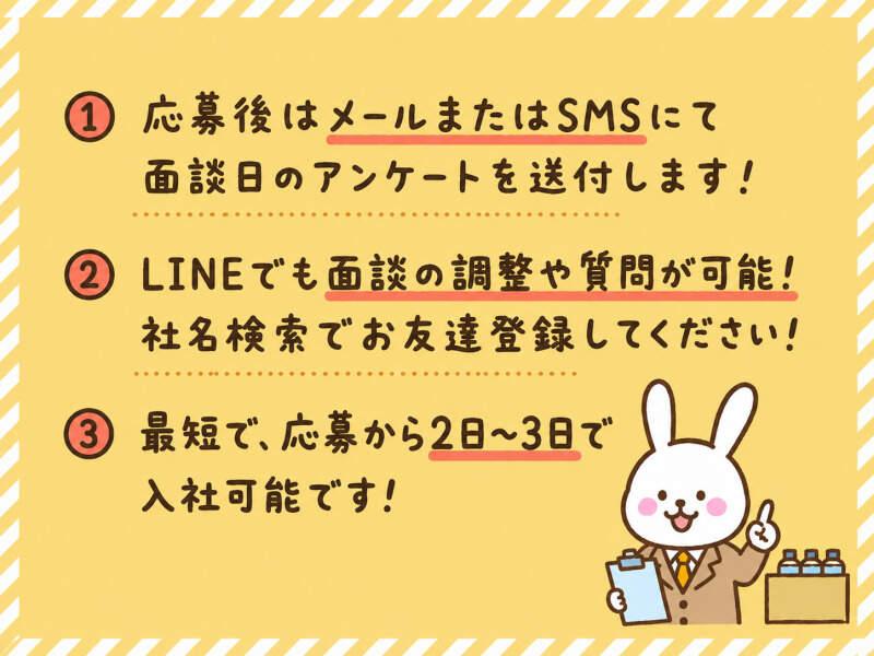 株式会社クリアビジョン 採用担当(07)の仕事画像2
