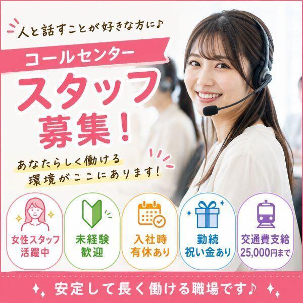 株式会社クリアビジョン 採用担当(07)の仕事画像1