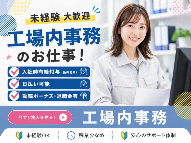 株式会社クリアビジョン 採用担当(07)の仕事画像1