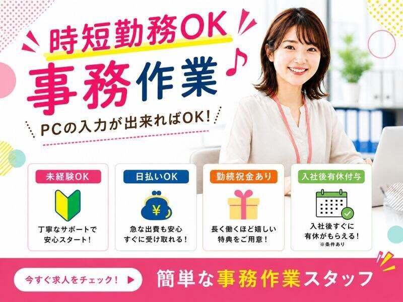 株式会社クリアビジョン 採用担当(03)の仕事画像1