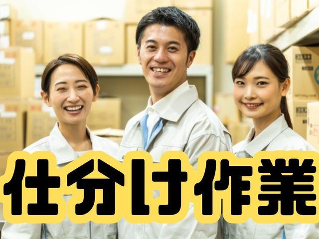 駅チカで通勤快適◎部品のネジ締め・仕分け/日払いOK(工場・製造、京都市中京区)のイメージ画像