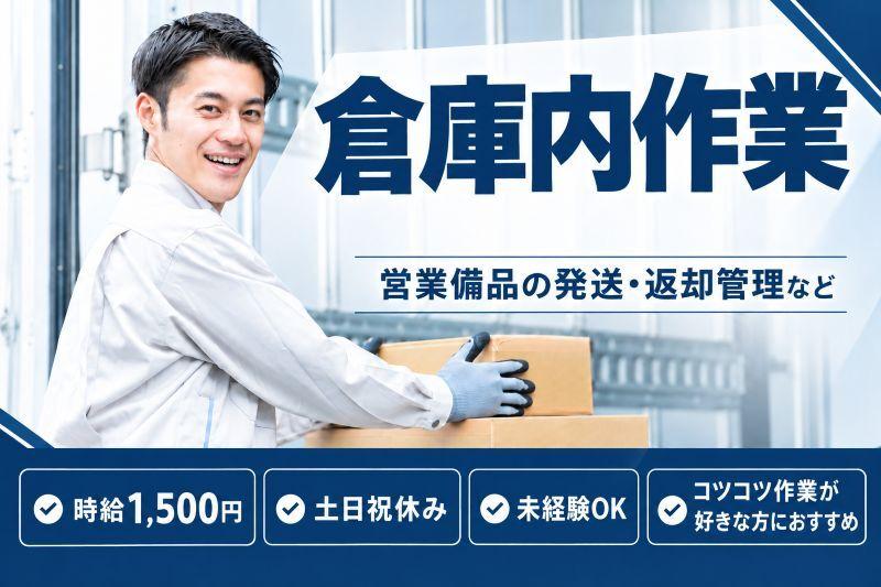 株式会社クリアビジョン 採用担当(04)の仕事画像1