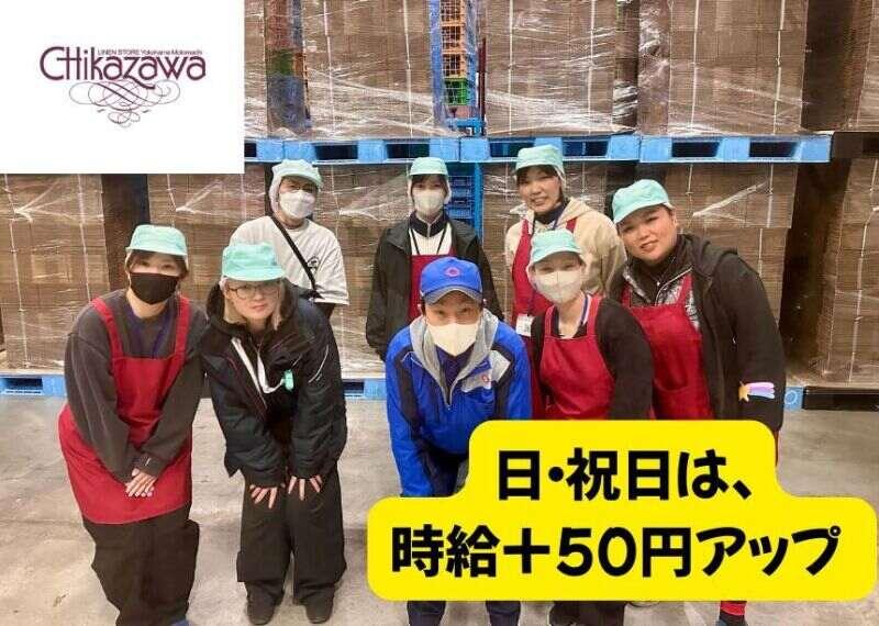 株式会社サンクス 座間センターの仕事画像1