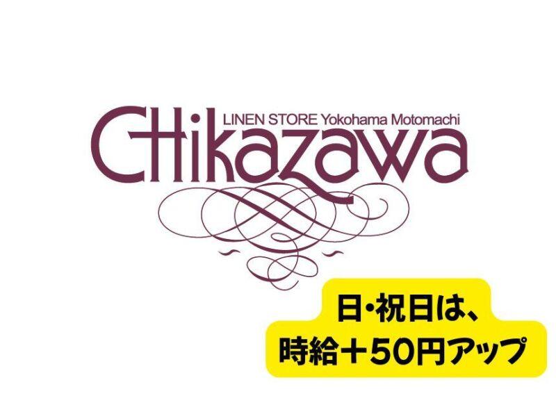 株式会社サンクス 座間センターの仕事画像1