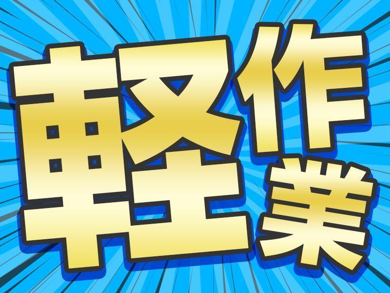 株式会社マントレードジャパンの仕事画像1