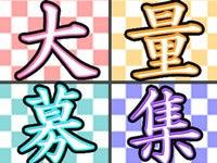 日本創研株式会社 鹿児島支店の仕事画像3