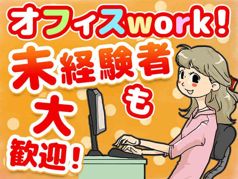 日本創研株式会社 福岡支店の仕事画像1