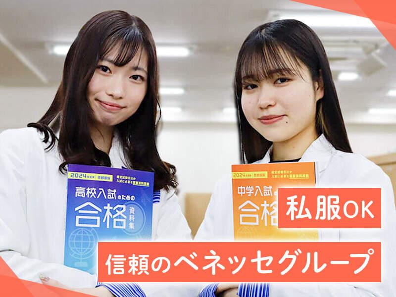 東京個別指導学院 あざみ野教室の仕事画像1